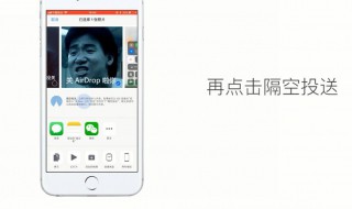 苹果手机隔空投送要开才能用吗（苹果能不能隔空投送）