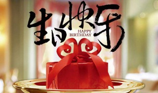 关于生日的说说送自己（关于生日的说说送自己成熟）