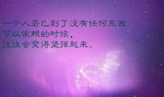 9月励志的朋友圈句子（九月励志朋友圈）