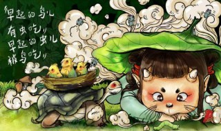 怎么调侃早起的鸟儿有虫吃（早起的虫儿被鸟吃 幽默）