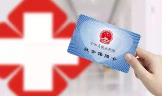 医保卡丢了怎么挂失 12333社保查询网官网