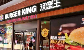 汉堡王是哪国的 汉堡王是哪国的品牌
