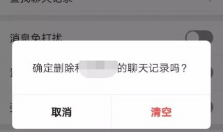 怎么样恢复微信删除的群聊天记录 怎么样恢复微信删除的群聊天记录图片