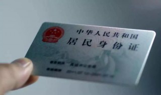 办身份证需要带什么 办身份证需要带什么未成年