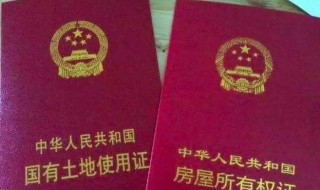 房产证上加名字需要什么手续 房产证上加名字需要什么手续流程