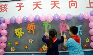 初一新生教师节送什么礼物给老师 教师节初一学生送什么礼物给老师