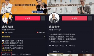 游戏抖音号怎么快速涨粉 游戏抖音号怎么快速涨粉丝