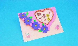 刚开学教师节贺卡是怎么做的（开学就是教师节贺卡制作）