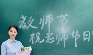 风趣幽默的教师节发言 教师节幽默发言稿