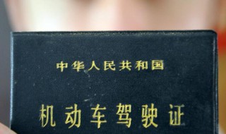 更换驾驶证需要什么资料（第一次更换驾驶证需要什么资料）