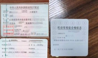 车辆年检需要带什么材料（车辆年检需要带什么材料?不是本人）