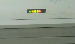 空调显示e3是什么意思（中央空调显示e3是什么意思）