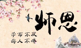 二年级儿子教师节祝福语 二年级儿子教师节祝福语大全