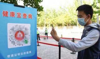 健康码怎么申请（香港健康码怎么申请）