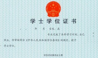 学士是什么学历（mba是什么学历）