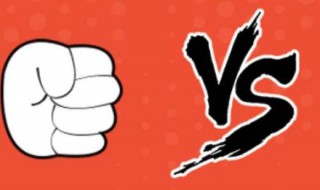 石头剪刀布倒过来看是什么意思（石头剪刀布倒过来看是什么意思表白）