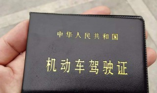 补办驾驶证需要什么手续（怎么补办驾驶证需要什么手续）