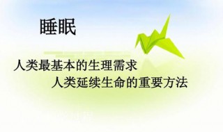 怎样调节睡眠（怎样调节睡眠时间规律）