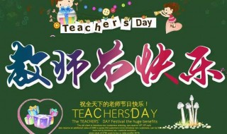 教师节送老师什么礼物好?（教师生日礼物送什么好）