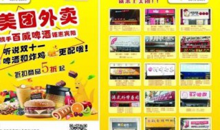 美团外卖怎么订餐（下载美团外卖订餐）