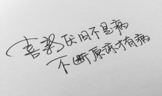 评论说说的经典话语（高情商发朋友圈的句子）