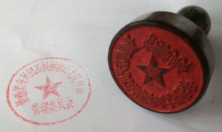 怎么识别真公章和假章（怎么识别真公章和假章的区别）