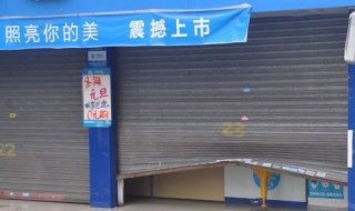 卷闸门锁坏了怎么打开门 卷闸门钥匙掉了怎么开锁