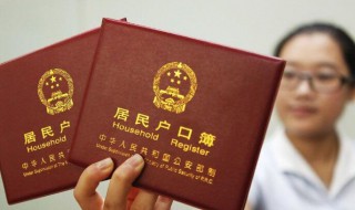 户籍地址一般填什么（城市户籍地址一般填什么）