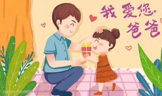 父亲节送给爸爸的礼物 父亲节送给爸爸的礼物手工简单过程