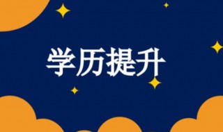 自考本科哪些专业好过 自考本科哪些专业好过一点