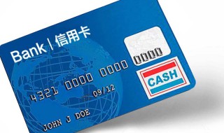 未满十八周岁能不能办信用卡 未满十八岁可以申请信用卡吗?