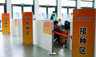 如何预约注射新冠疫苗 如何预约注射新冠疫苗第三针