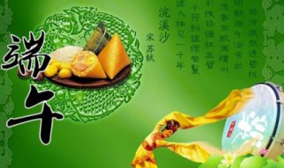 端午发粽子感言 端午发粽子感言的句子