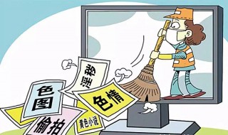 扫黄打非是什么意思（扫黄打非是什么意思简略）