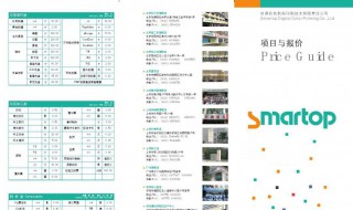 打印店快速报价技巧 打印店快速报价技巧视频