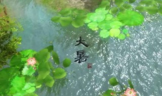 2021年大暑过后几天凉是什么时候 2021年大暑是哪几天