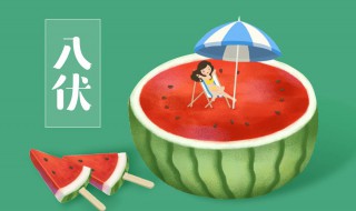 入伏天从什么时候开始 入伏天从什么时候开始2021