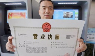 营业执照怎么办理网上申请（办营业执照怎么在网上申请）