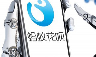 花呗不能用怎么回事 花呗不能用怎么回事2021