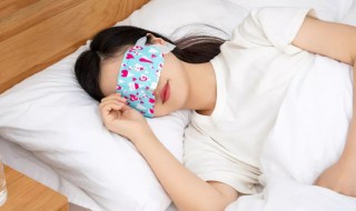 眼罩对失眠有效果吗 眼罩对失眠有效果吗视频