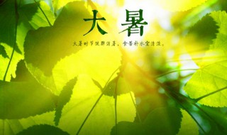 大暑天怎么坐月子（大暑天坐月子穿什么）