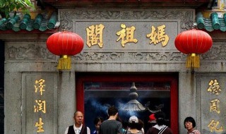 澳门妈阁是什么 澳门妈阁是什么意思