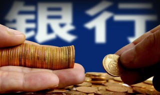 外资银行和国内银行的区别（外资银行和国内银行的区别在哪里）