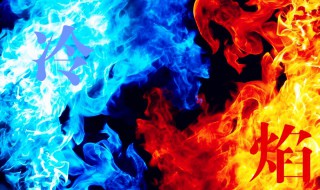 冷焰是什么 冷焰是什么颜色