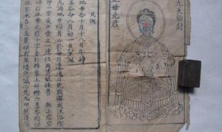 地母经是谁写的（地母经啥意思）