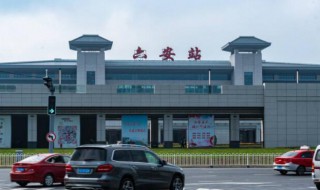 六安是哪里 六安是哪里卖红砖