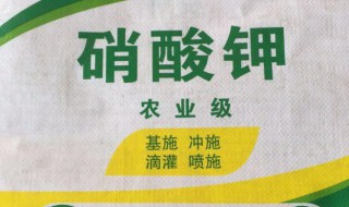 农用硝酸钾的作用与用途（农用硝酸钾的作用与用途1m第一次施肥可以用硝酸钾吗?）