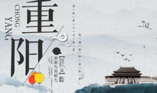 重阳节的由来是什么 重阳节的由来是什么简单的介绍几句