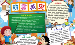 防灾减灾的重点是什么（全国防灾减灾重点是）