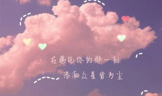 适合发圈的唯美句子（适合发圈的唯美句子简短）